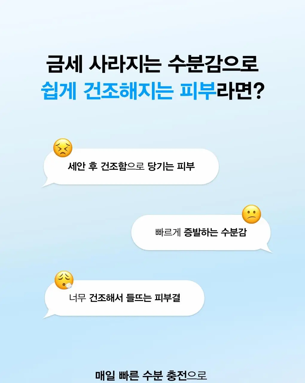 [10초수분충전] 아비브 수분초 히알루론 패드 하이드레이팅 터치 75매 기획 (+10매 추가 증정) 상세페이지 3
